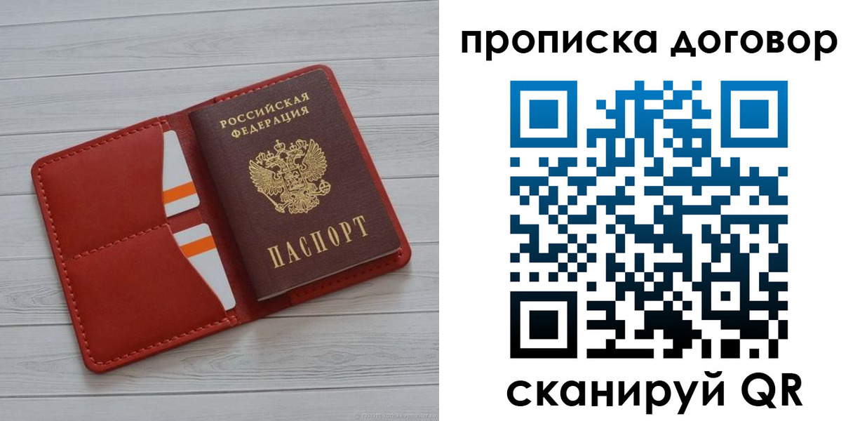 пропишу в квартире в Кизилюрте