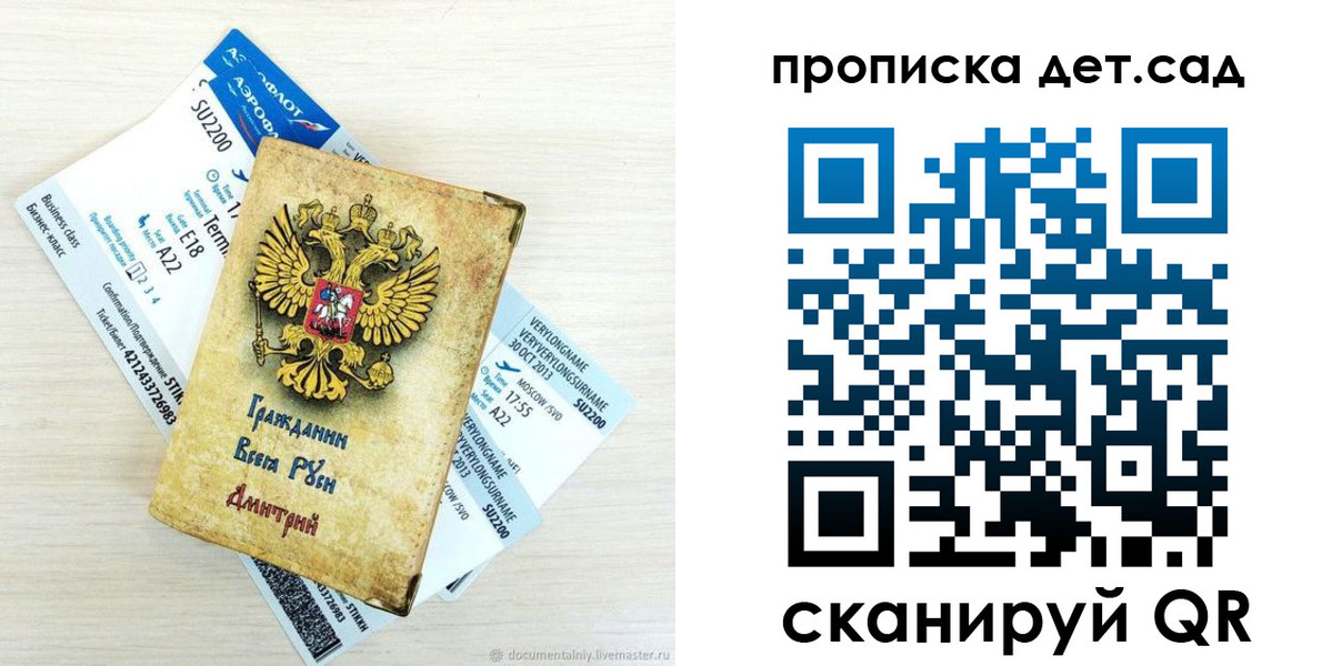 прописка ребенка в Кизилюрте